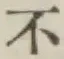 글자 不