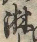 淋 위치 확인됨