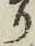 “り”字