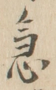 글자 急