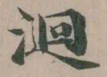 𭱫 위치 확인됨