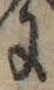 𛂌の位置