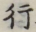 行 위치 확인됨