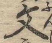 文 위치 확인됨