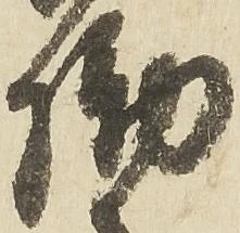 Đã định vị 働
