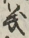 義 위치 확인됨