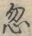 忽 위치 확인됨