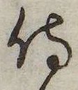 侍 위치 확인됨