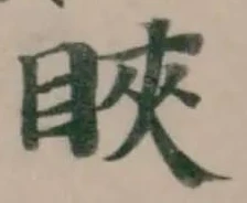 䀹 위치 확인됨