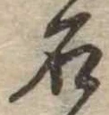 石 위치 확인됨