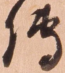 伝 위치 확인됨