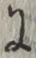文字 に