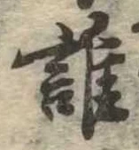 誰 위치 확인됨