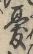 憂 위치 확인됨