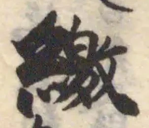 繳 위치 확인됨