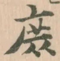 庻 위치 확인됨