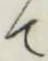 文字 て