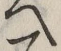 Đã định vị へ