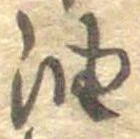 油 위치 확인됨