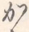 か 위치 확인됨