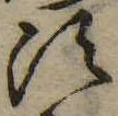 位置定マレル次