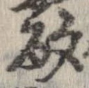 酌 위치 확인됨