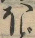 𛃀 위치 확인됨