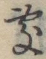 未割り当ての位置