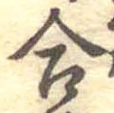 合 위치 확인됨