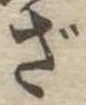 ざ 위치 확인됨