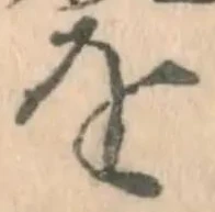글자 を