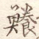 鱶 위치 확인됨