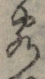 㐌定位客