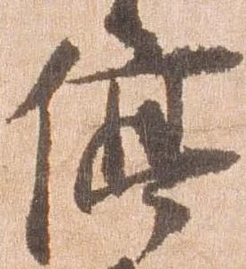 停 위치 확인됨