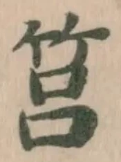 筥 위치 확인됨
