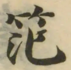 笵 위치 확인됨
