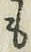 文字 も