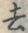 去 위치 확인됨
