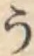글자 う