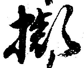 掛 위치 확인됨