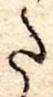 𛁠の位置