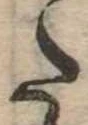 𛁠 위치 확인됨