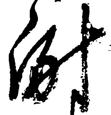 謝 위치 확인됨