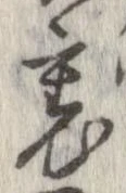 位置定マレル裏