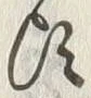 글자 頃