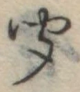 聞 위치 확인됨