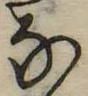 𛂁 위치 확인됨
