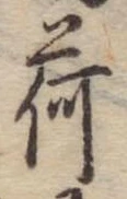 荷 위치 확인됨