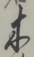 木 위치 확인됨