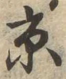 京 위치 확인됨